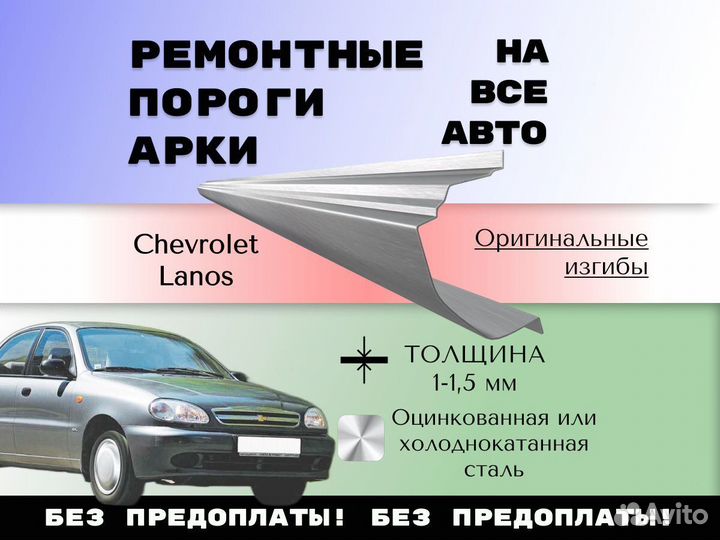 Пороги ремонтные Volkswagen Passat B3,B5,B6 С гара