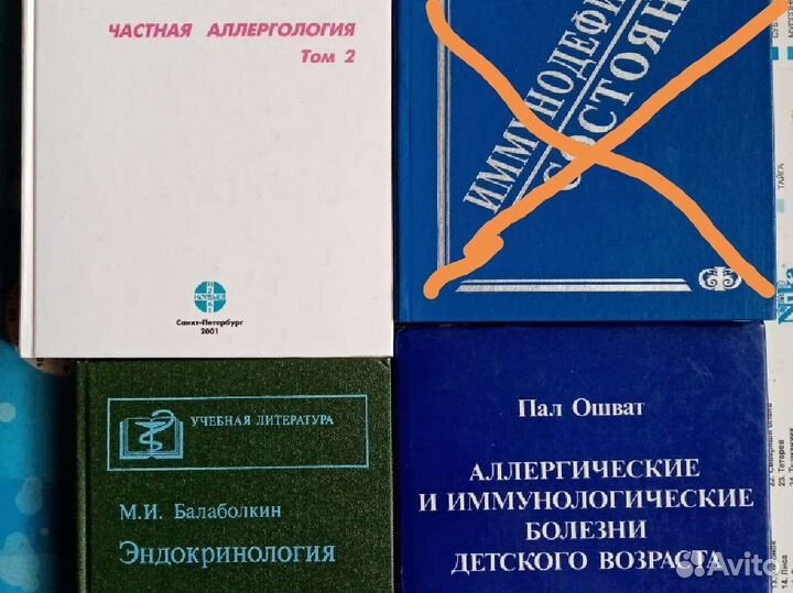Книги по эндокринологии, алергологии и иммунологии