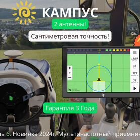 Агронавигатор Кампус 6 Курсоуказатель