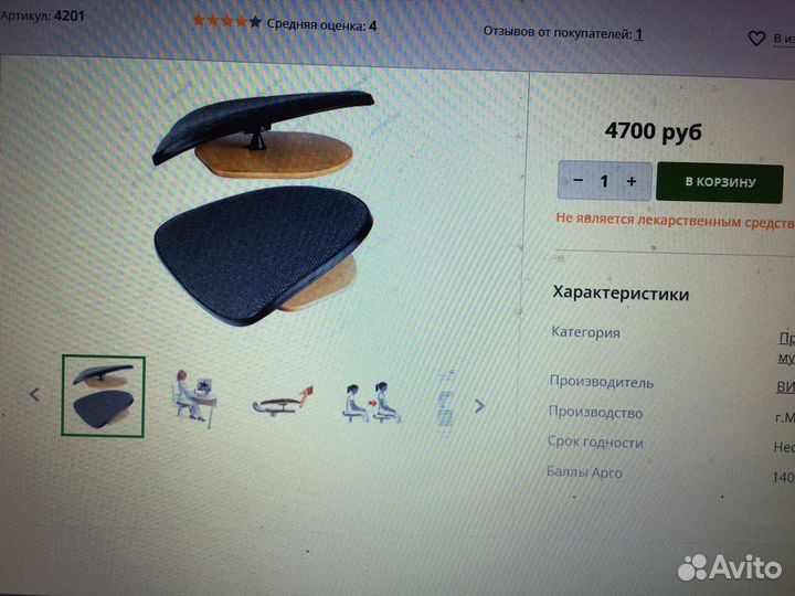 Сиденье-тренажер