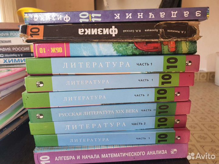 Учебники книги б/у