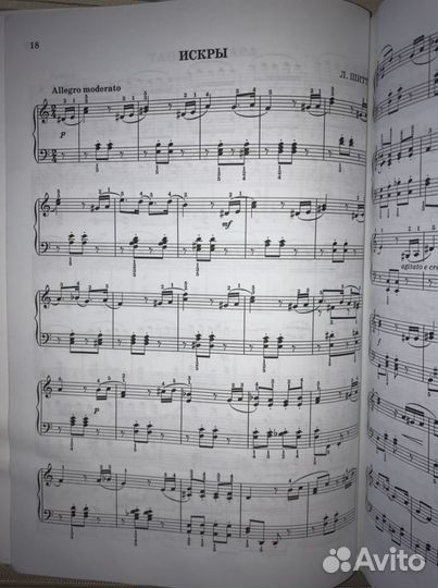 Волшебные звуки фортепиано 5-7 класс