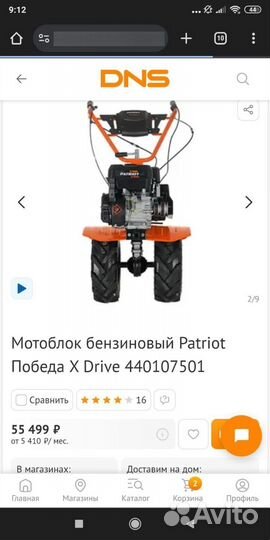 Мотоблок Patriot Победа X-drive