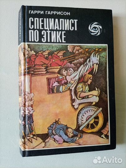 Гарри Гаррисон 