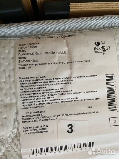 Матрас 160х200 бу