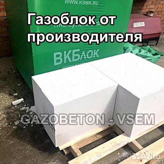 Газоблок вкб Д500