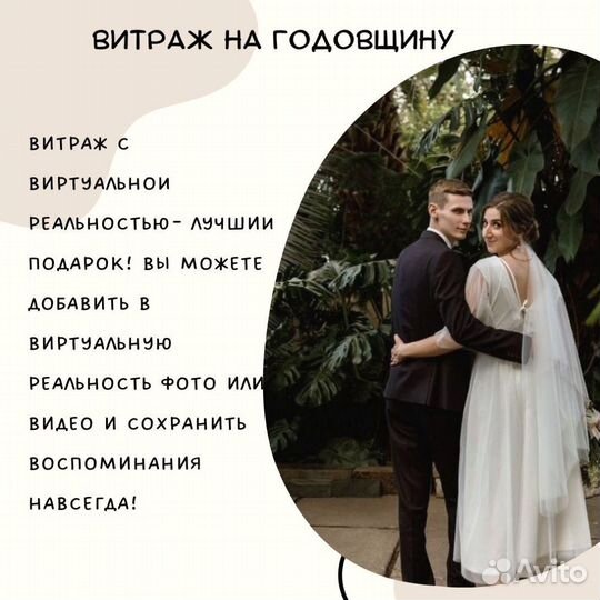 Подарок на годовщину / живое фото