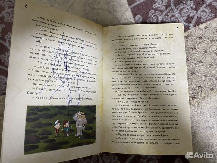 Гравити Фолз. Диппер и Мэйбл