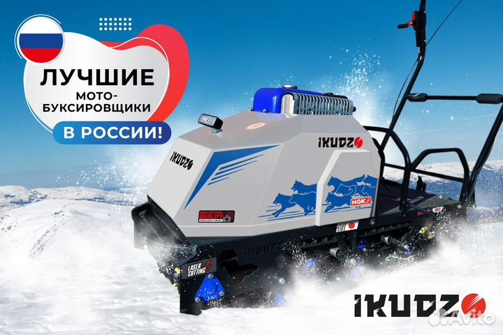 Мотобукс ikudzo 2.0 1450/500 eкr22 бело-синий