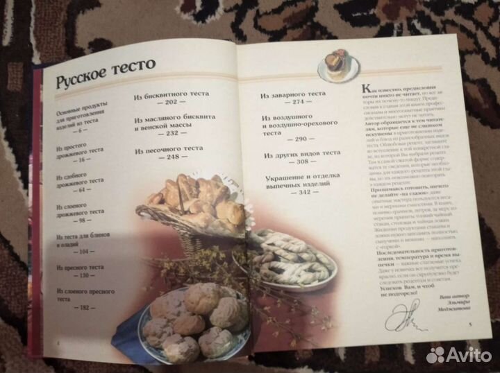 Книги кулинарные