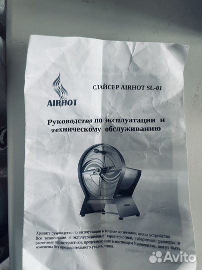 Слайсер airhot