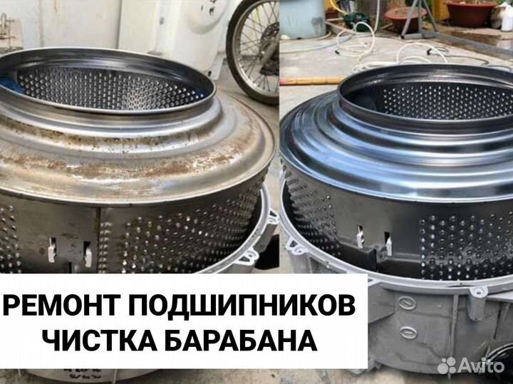 Ремонт стиральных машин
