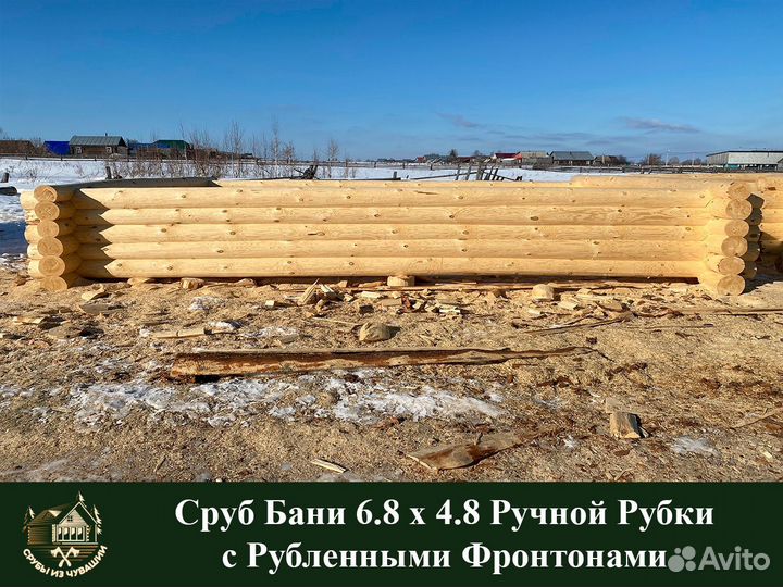 Сруб Бани с Фронтонами