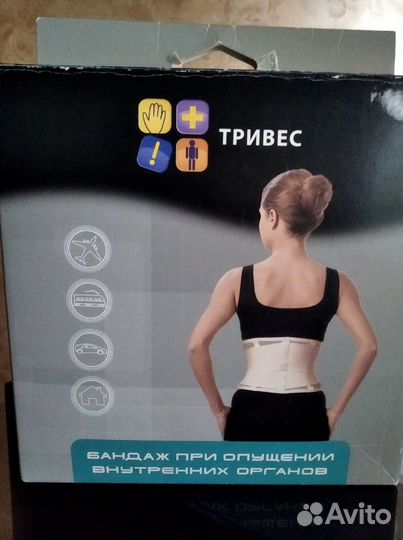 Бандаж при опущении внутренних органов