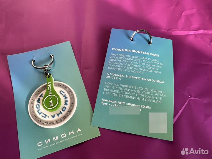 Брелок для ключей брелок для коллекции