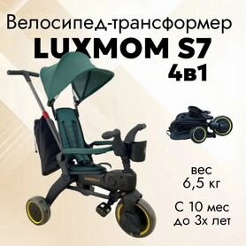 Детский велосипед трансформер luxmom 368