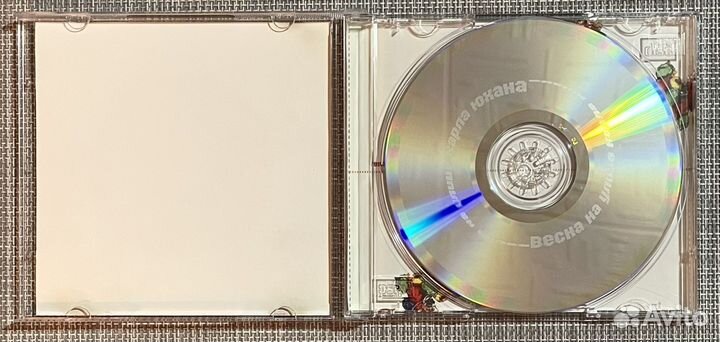 Весна На Улице Карла Юхана - Монпансье CD Rus