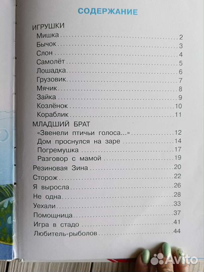 Детские книги от 1 года