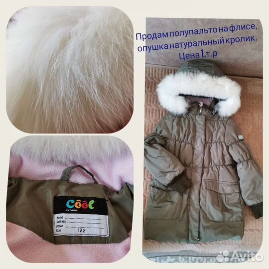 Куртка зимняя