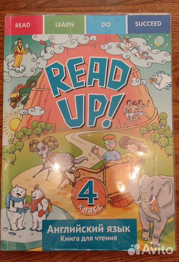 Книга для чтения по английскому языку