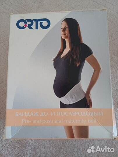 Бандаж для беременных и после родов