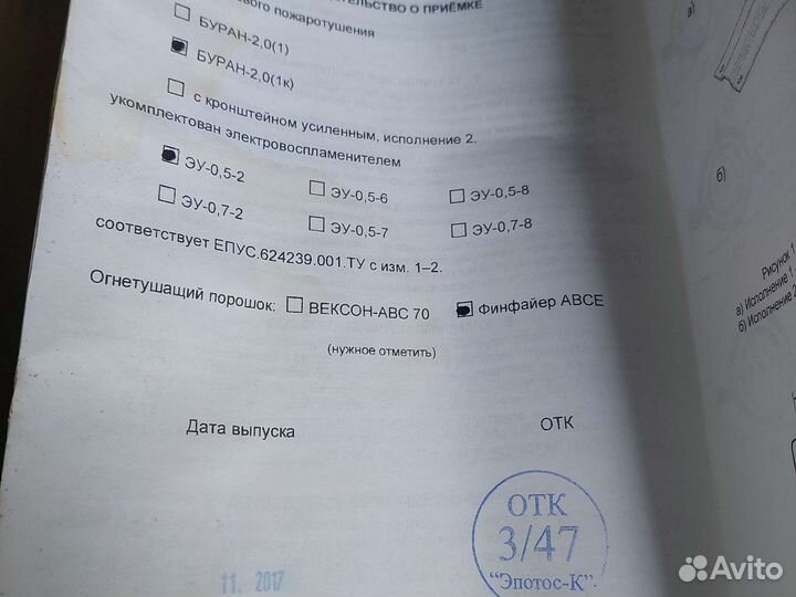 Модуль порошкового пожаротушения буран 2.0