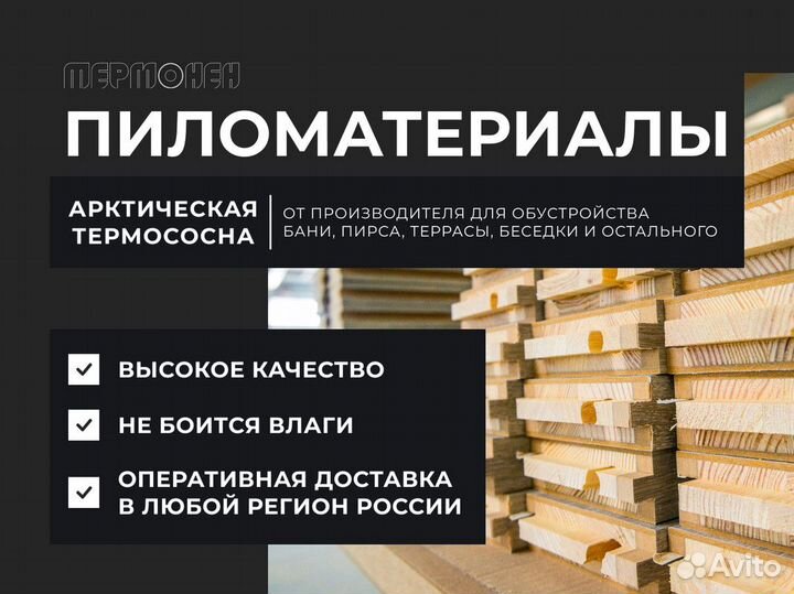 Рейка деревянная сухая строганная 40х15х1200 мм