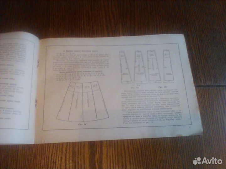 Альбом.Учитесь шить. 1959 год