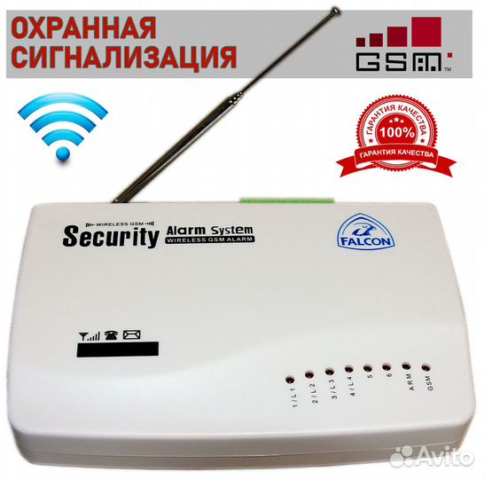 GSM Сигнализация, дом, квартира, гараж