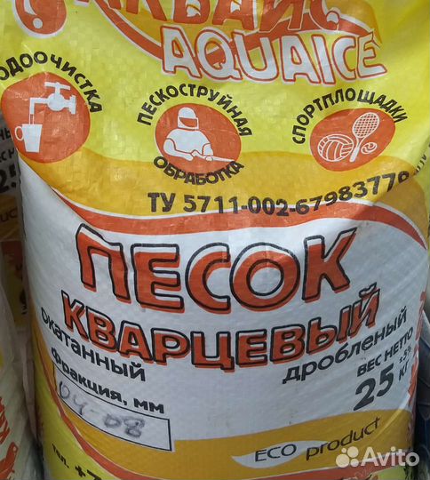 Кварцевый песок