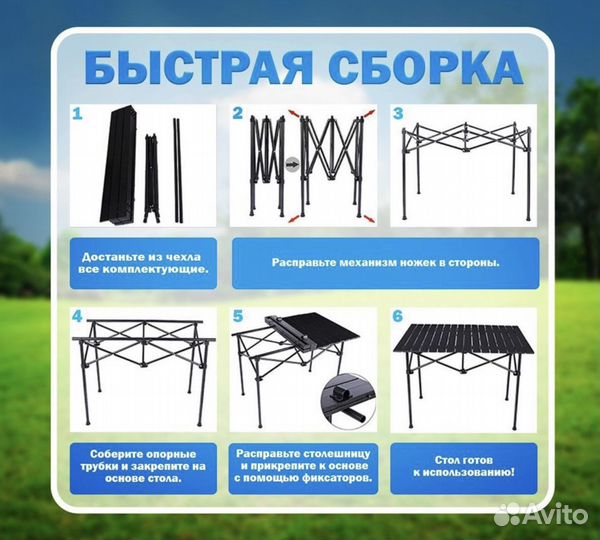 Складной столик для пикника