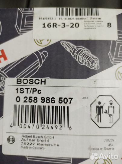 Датчик кислорода лямбда зонд Bosch 0258986507