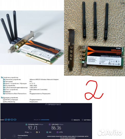 WiFi адаптеры, модули, пигтейлы, сетевые платы PCI