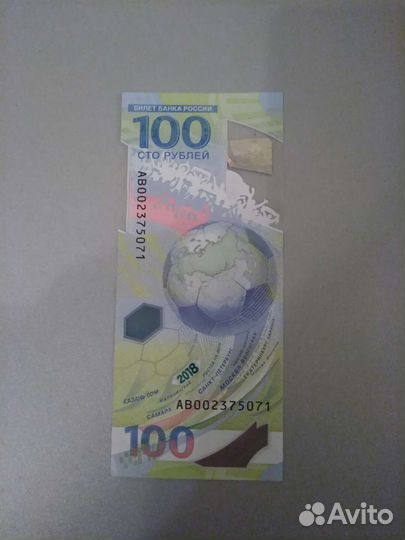 Купюра футбол