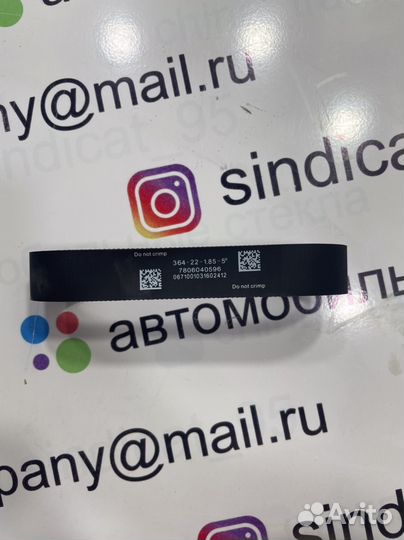 Ремень рулевой рейки на ford focus 3