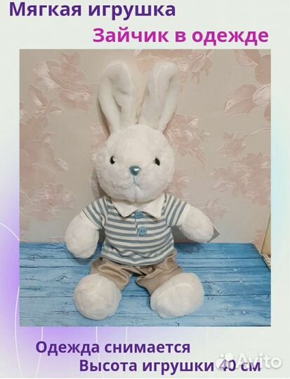 Мягкая игрушка заяц новый