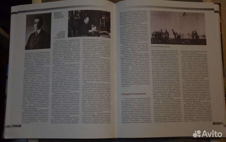 Историческая энциклопедия 