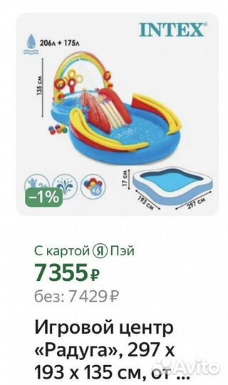 Бассейны детские 3 шт