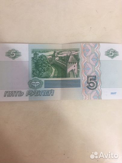 Купюра 5 рублей 1997