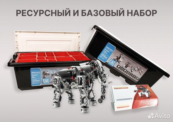 Комплект для занятий робототехникой 1539 деталей