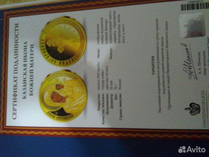 Памятная медаль