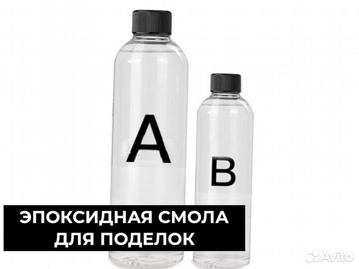 Эпоксидная смола для украшений сэ4349