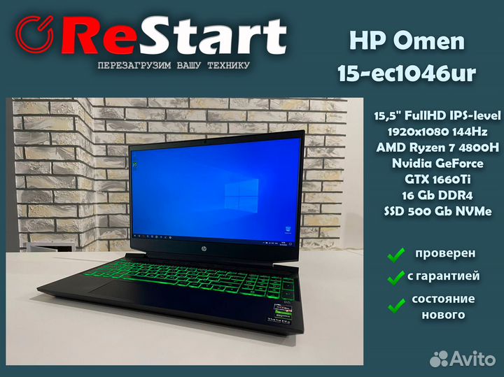 HP Omen AMD Ryzen 7 4800H/GTX1660Ti/16gbram/SSD