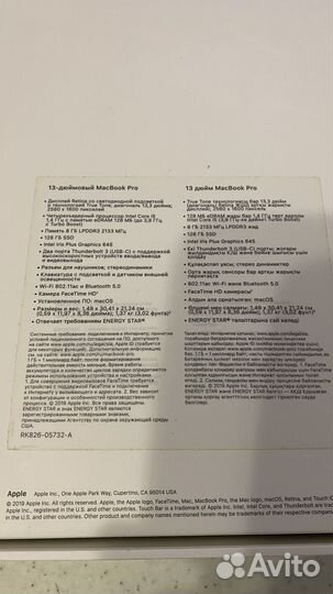 MacBook Pro 13 2019 Touch Bar