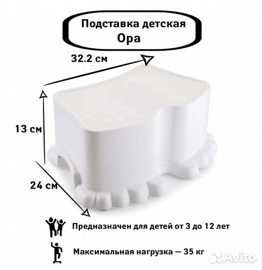 Подставка под ноги детская