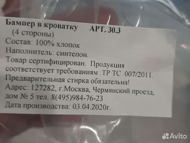 Бортики в кроватку для девочки