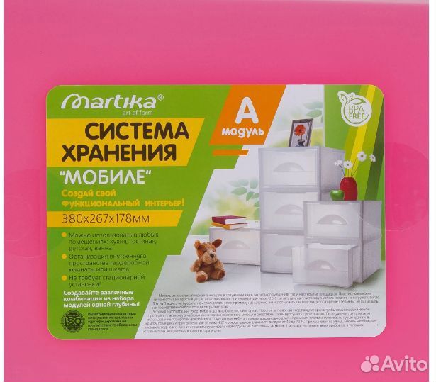 Ящик для хранения