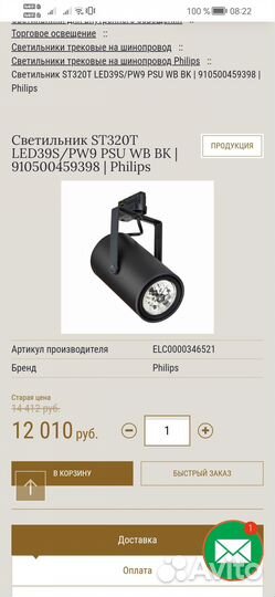Трековые светильники Philips