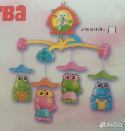 Мобиль