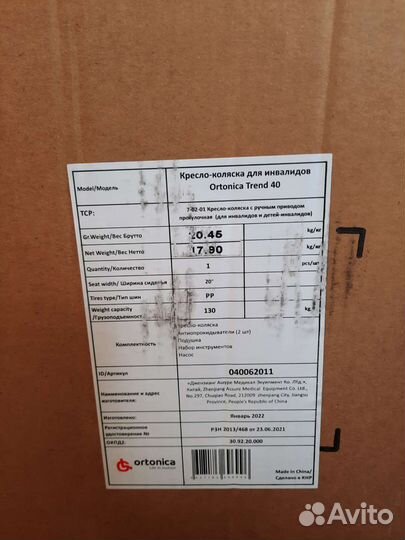 Инвалидная коляска новая